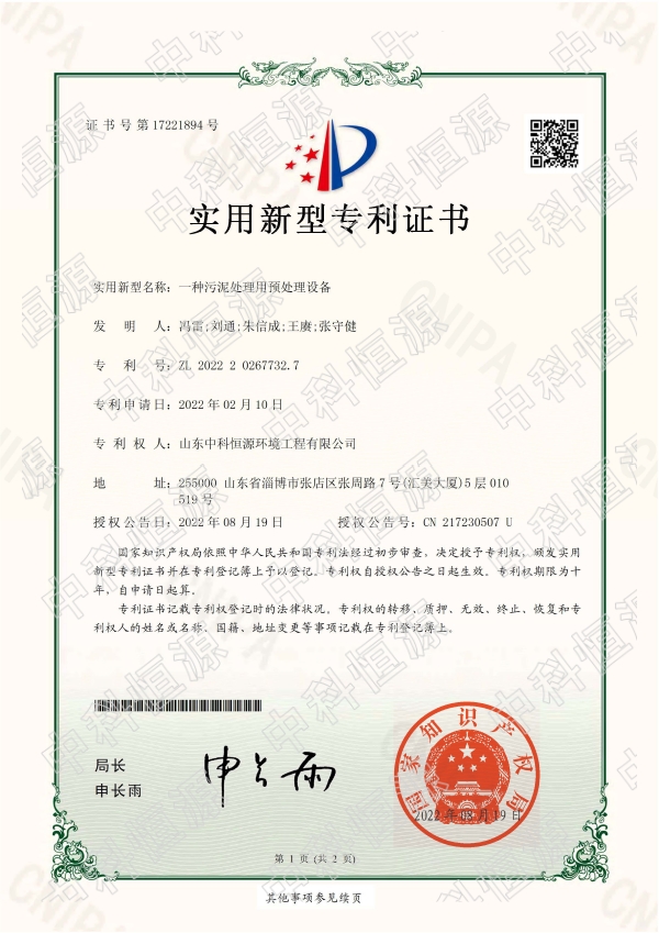 华体会（中国）资质202311 63.jpg