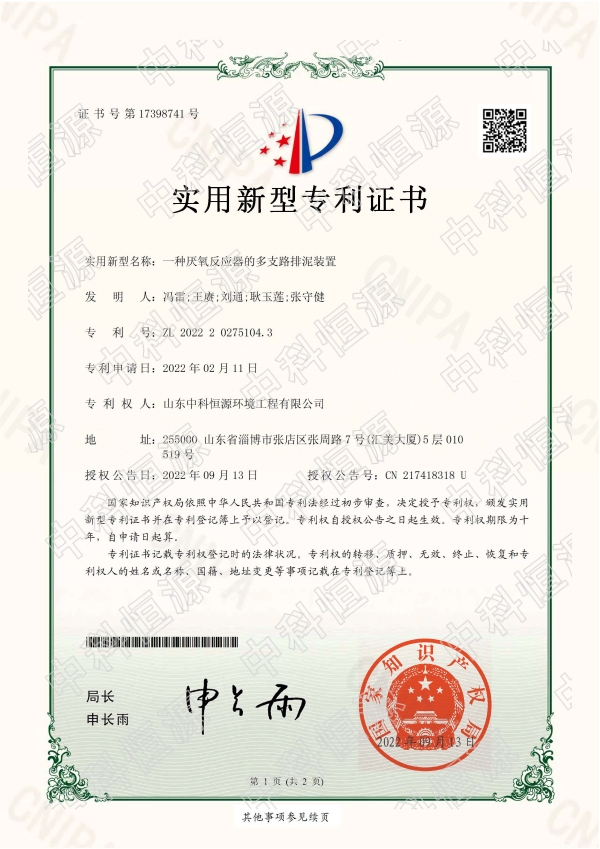 华体会（中国）资质202311 65.jpg